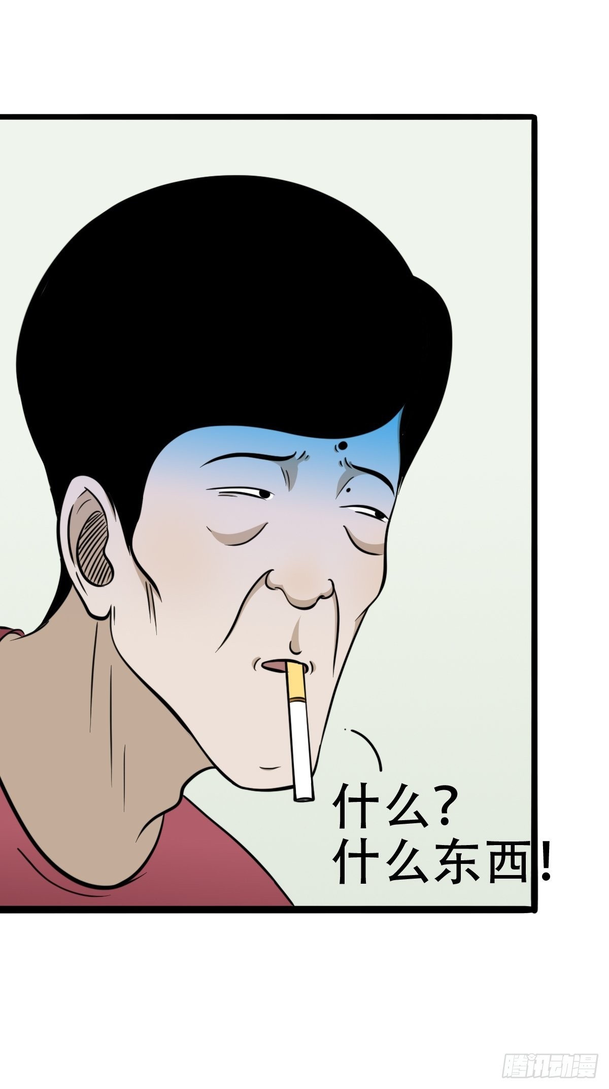 🍼斗厌神 讨封（上） 第23页
