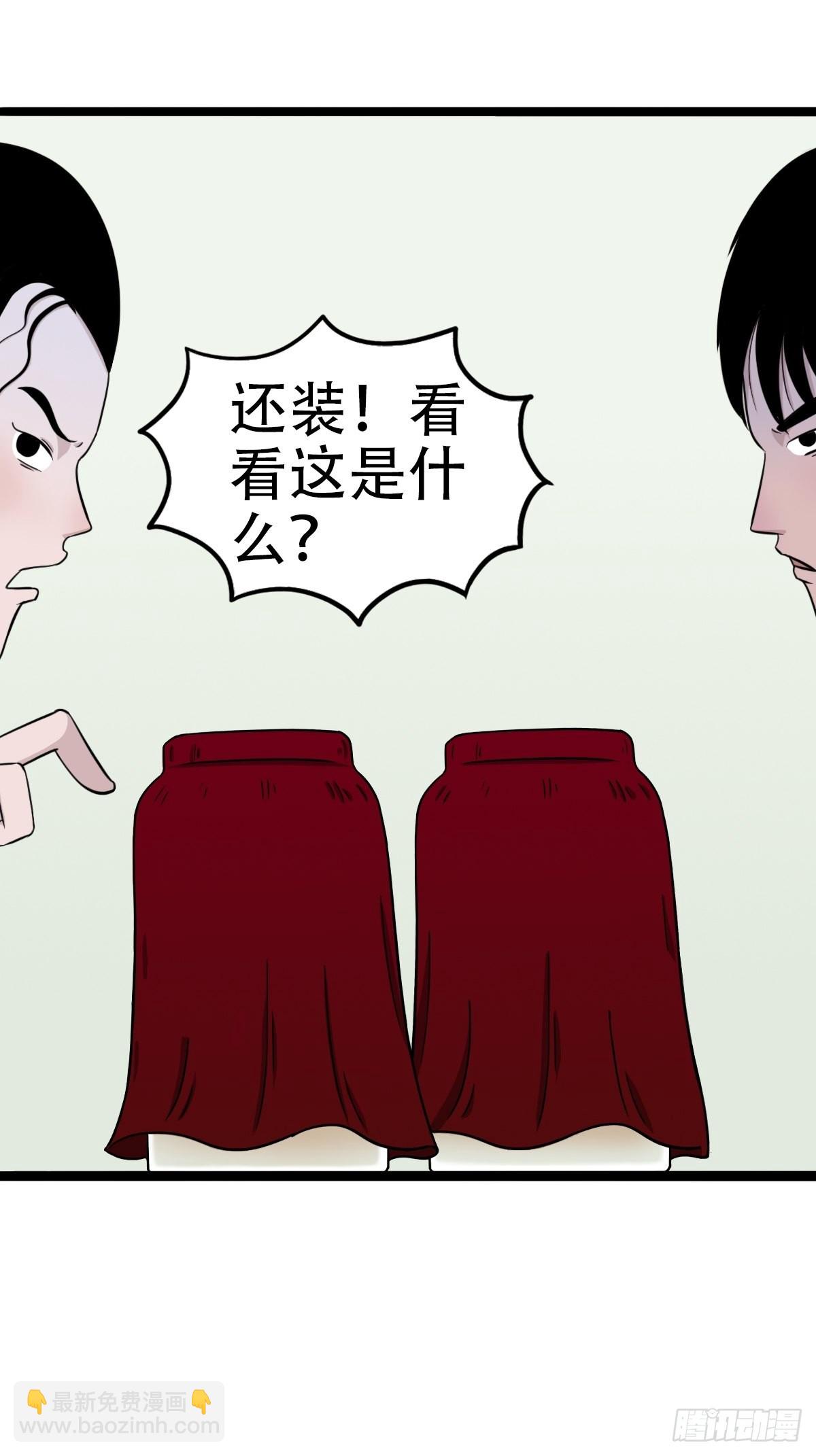 🍼斗厌神 讨封（上） 第24页
