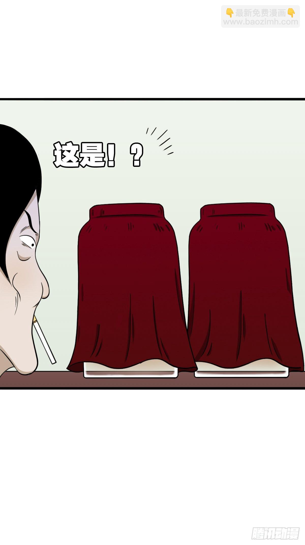 🍼斗厌神 讨封（上） 第25页