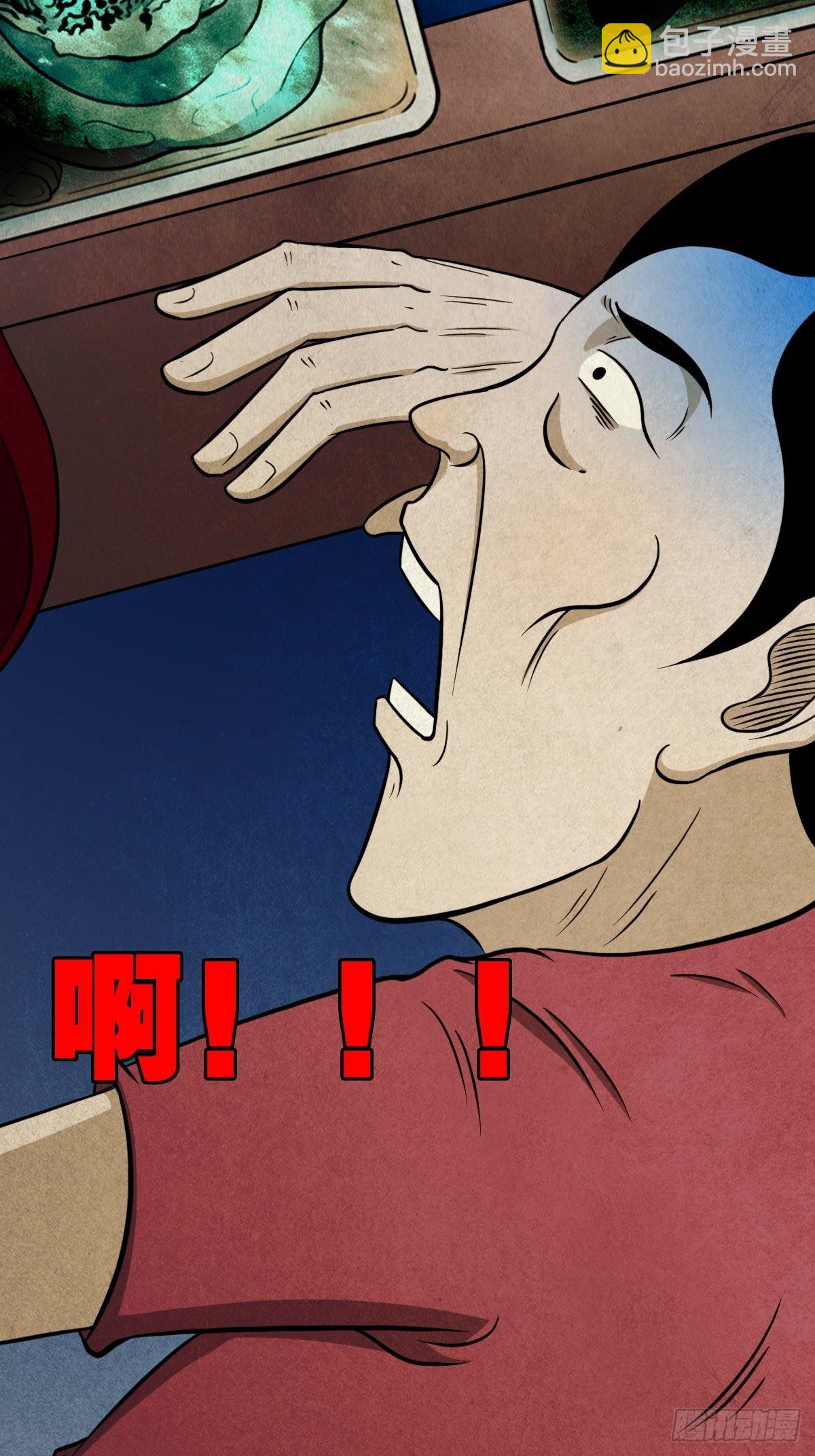 🍼斗厌神 讨封（上） 第27页
