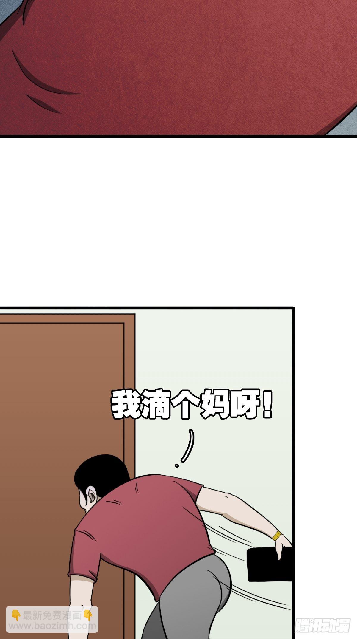 🍼斗厌神 讨封（上） 第28页
