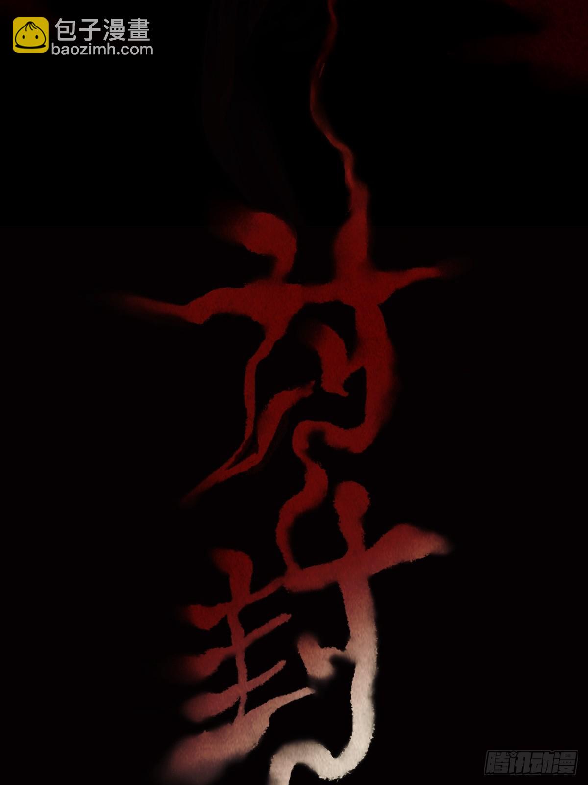 🍼斗厌神 讨封（上） 第3页