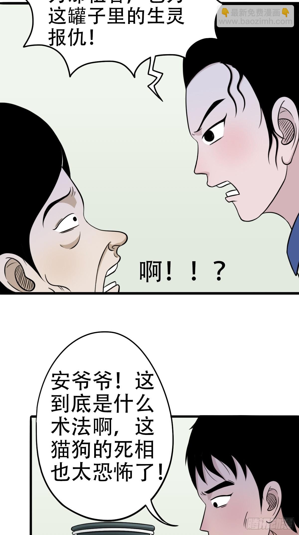 🍼斗厌神 讨封（上） 第33页