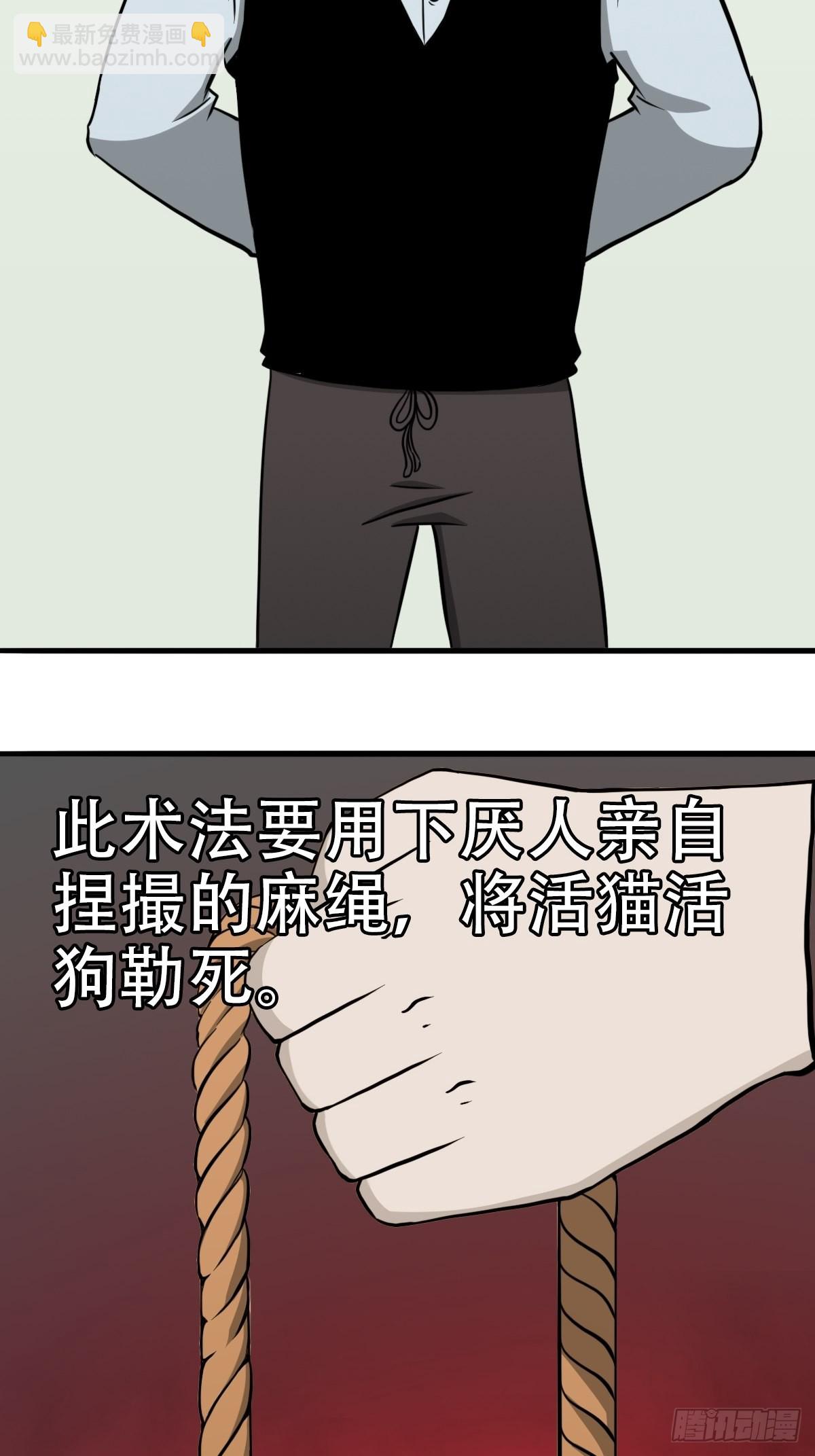🍼斗厌神 讨封（上） 第35页