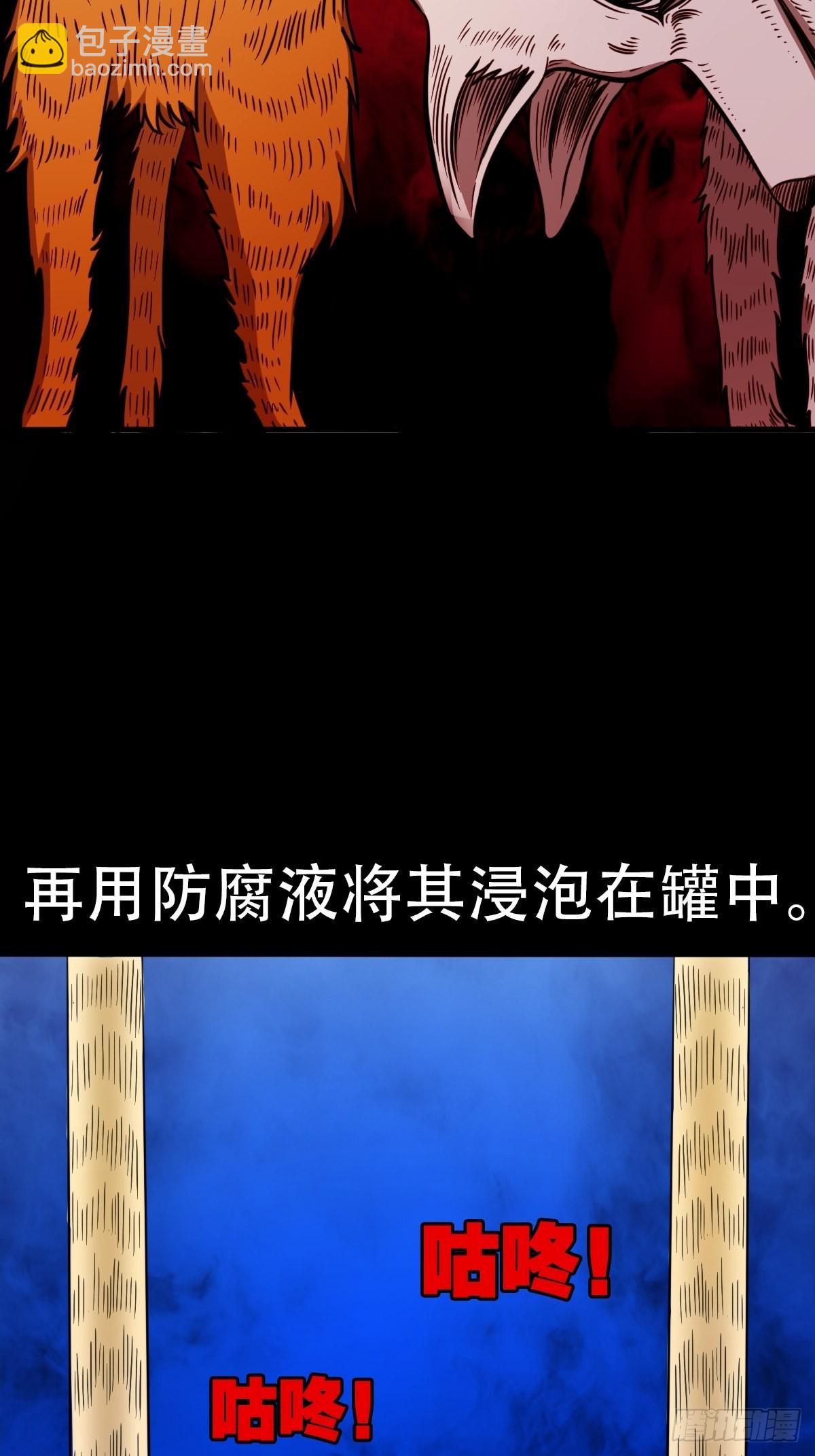 🍼斗厌神 讨封（上） 第37页