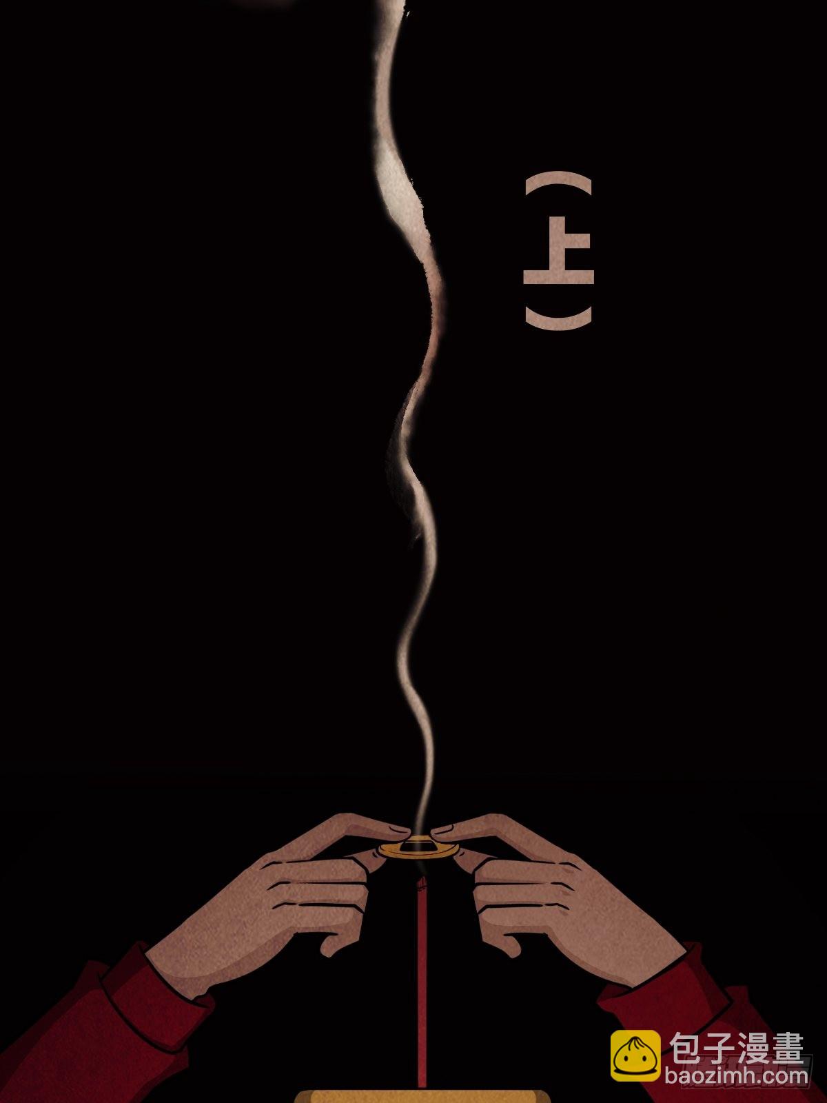 🍼斗厌神 讨封（上） 第4页