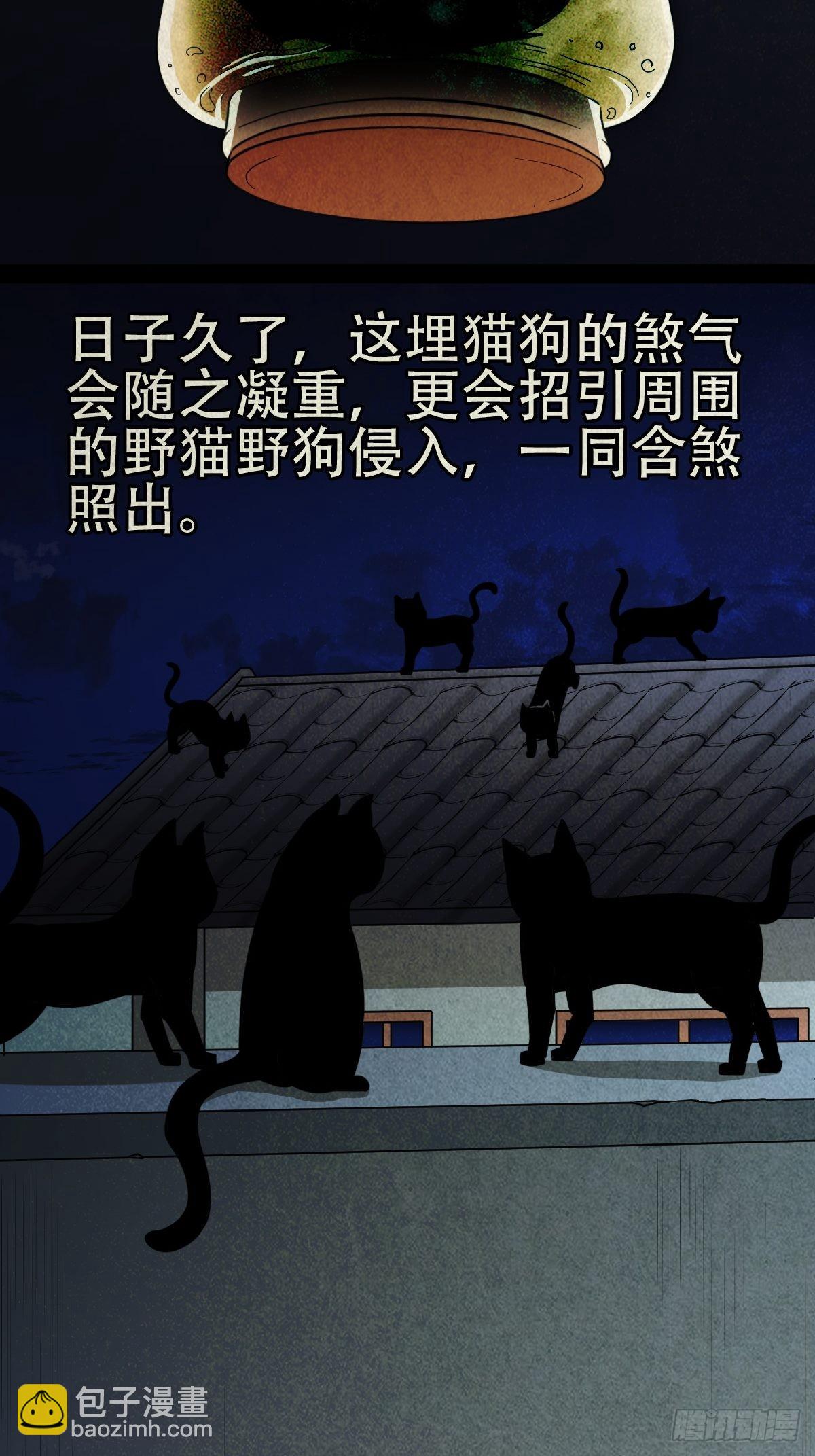 🍼斗厌神 讨封（上） 第43页
