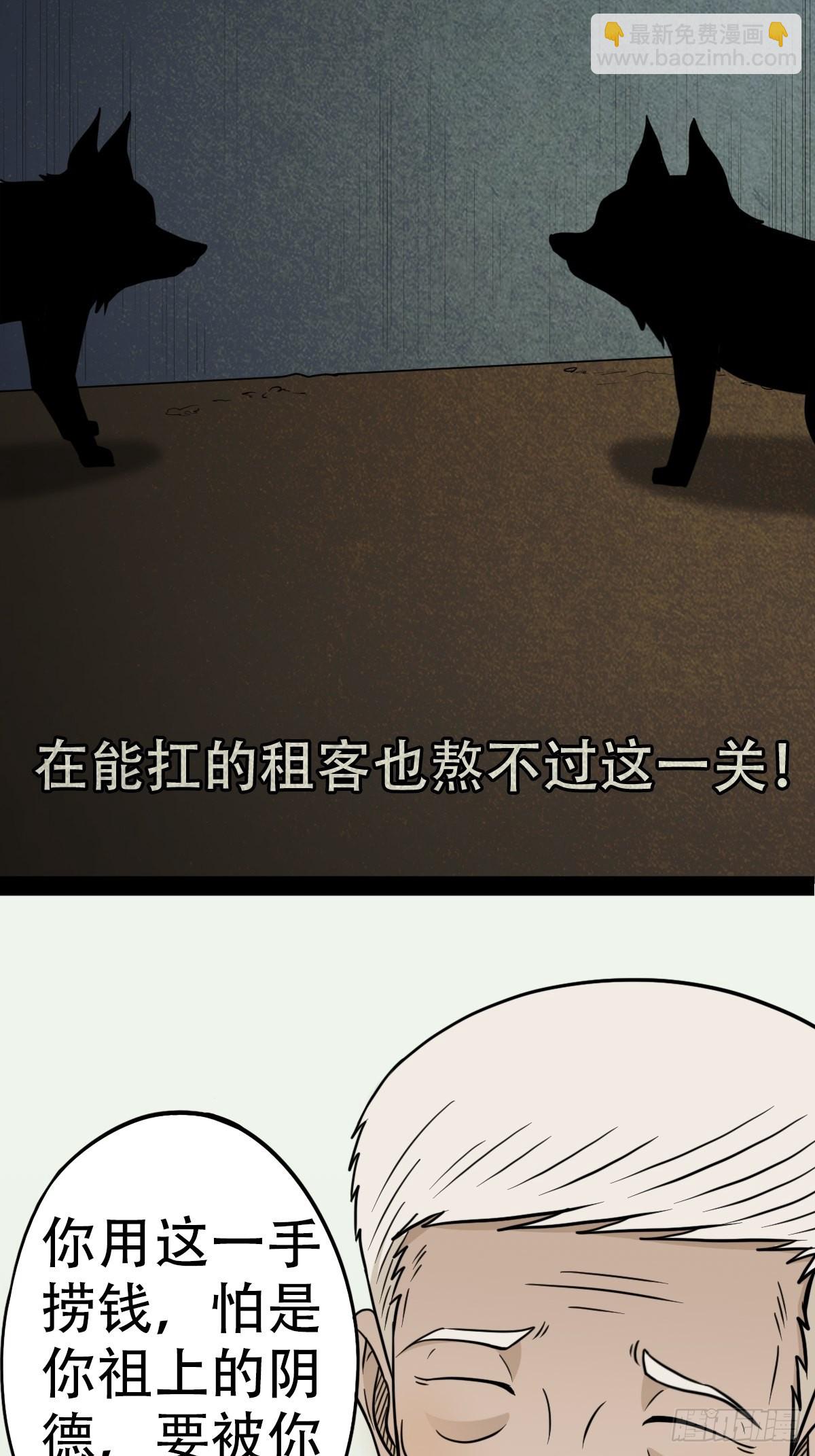🍼斗厌神 讨封（上） 第44页