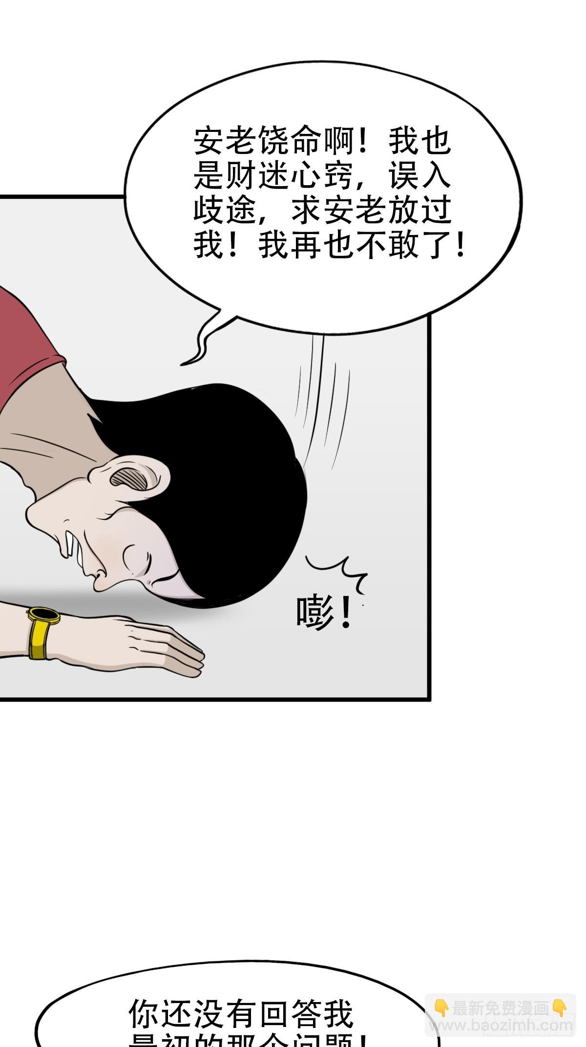 🍼斗厌神 讨封（上） 第46页