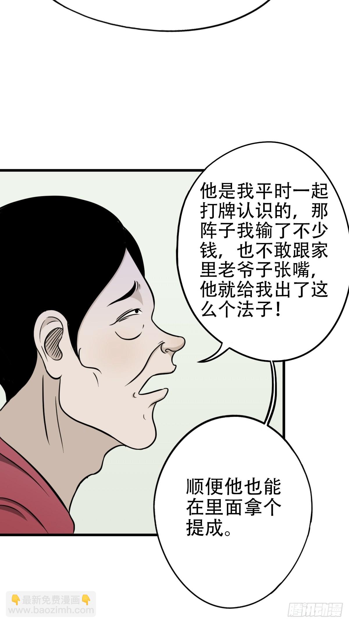 🍼斗厌神 讨封（上） 第48页