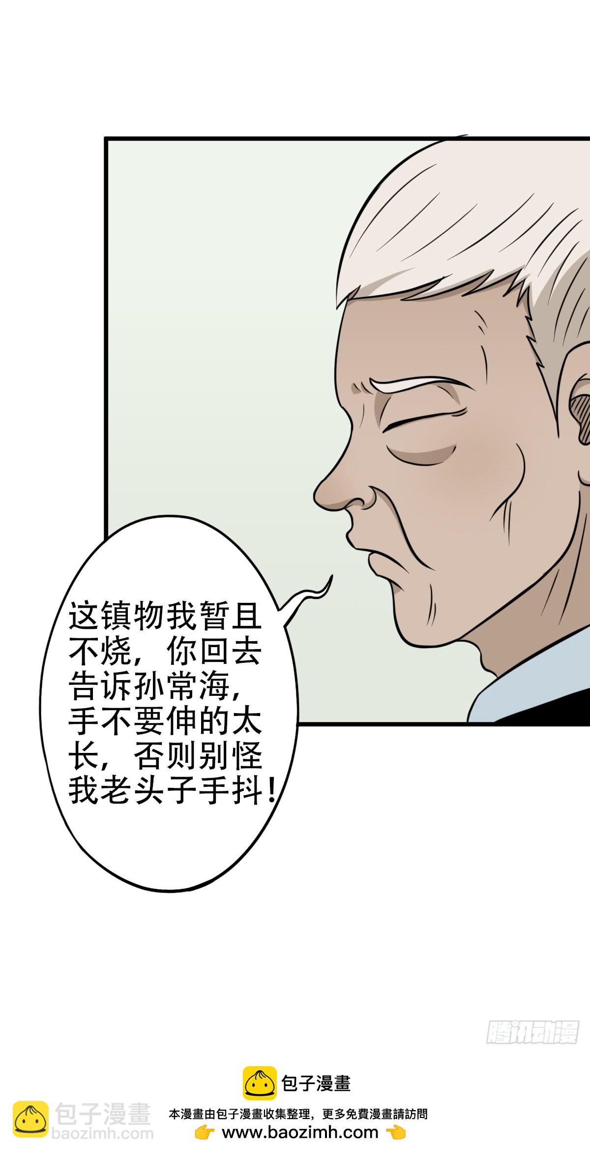 🍼斗厌神 讨封（上） 第50页