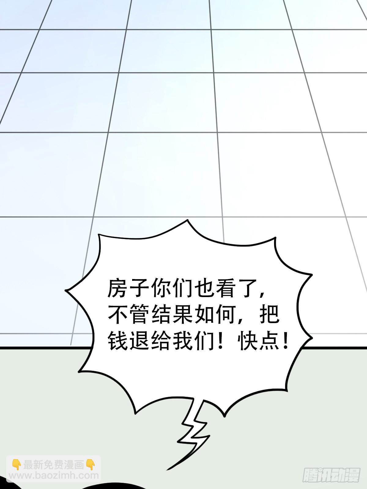 🍼斗厌神 讨封（上） 第8页