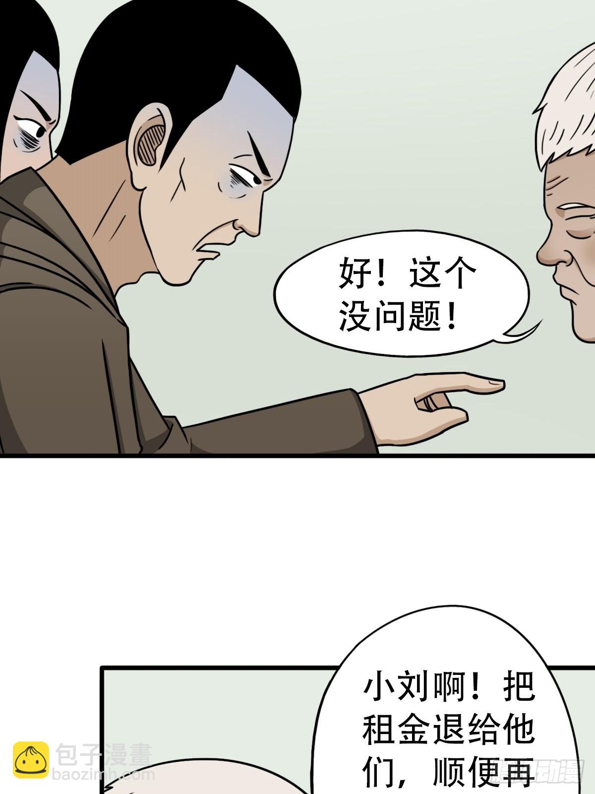 🍼斗厌神 讨封（上） 第9页