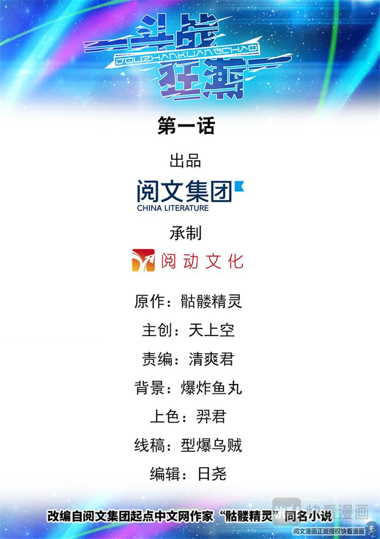 第1话-第1话
