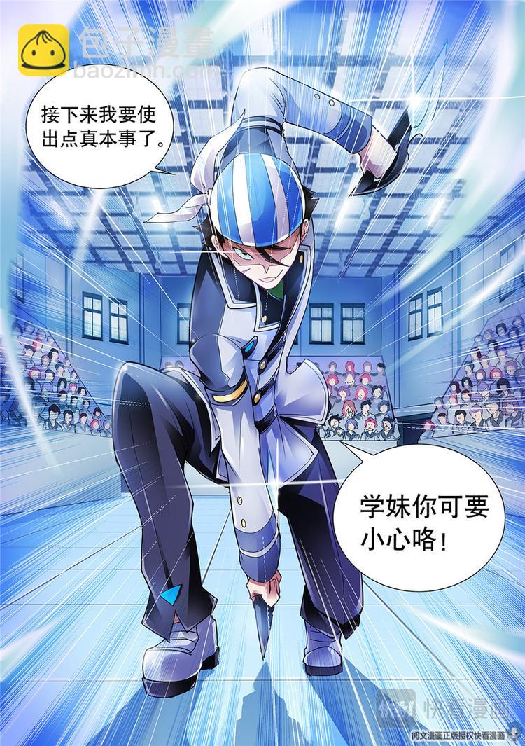 第11话-第11话