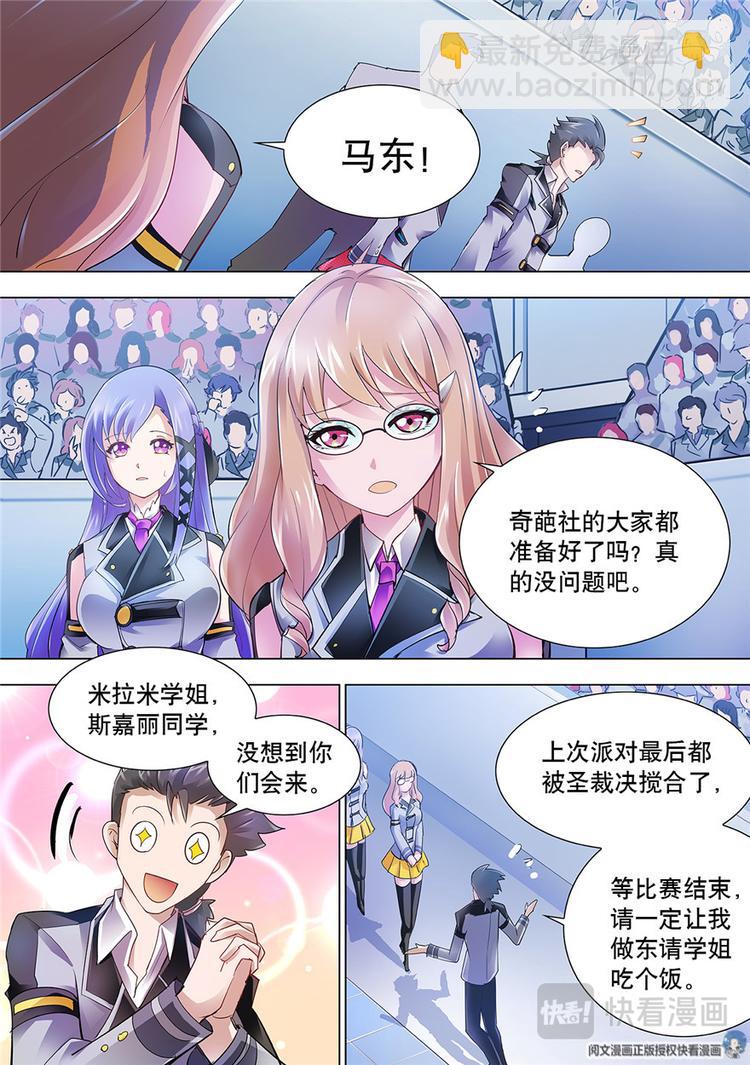 第11话-第11话