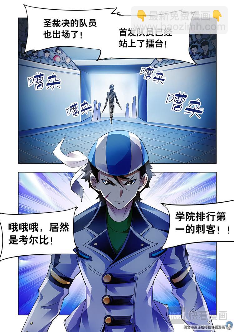 第11话-第11话