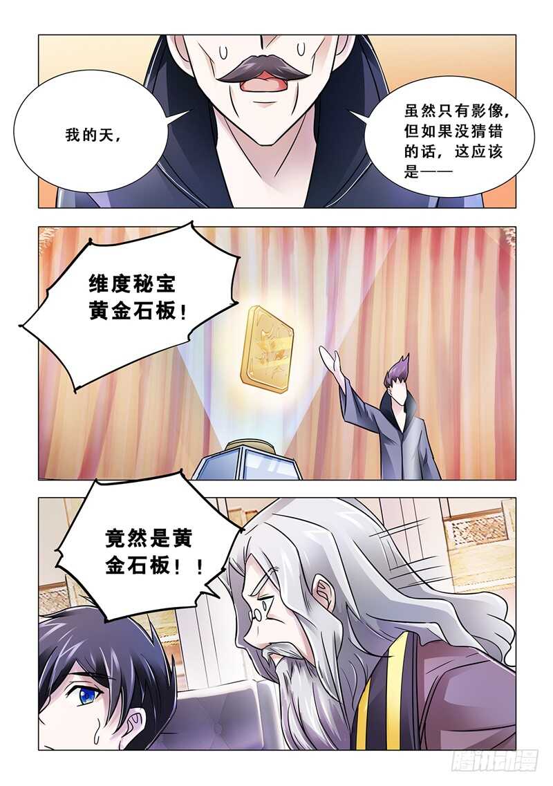 第102话-第103话
