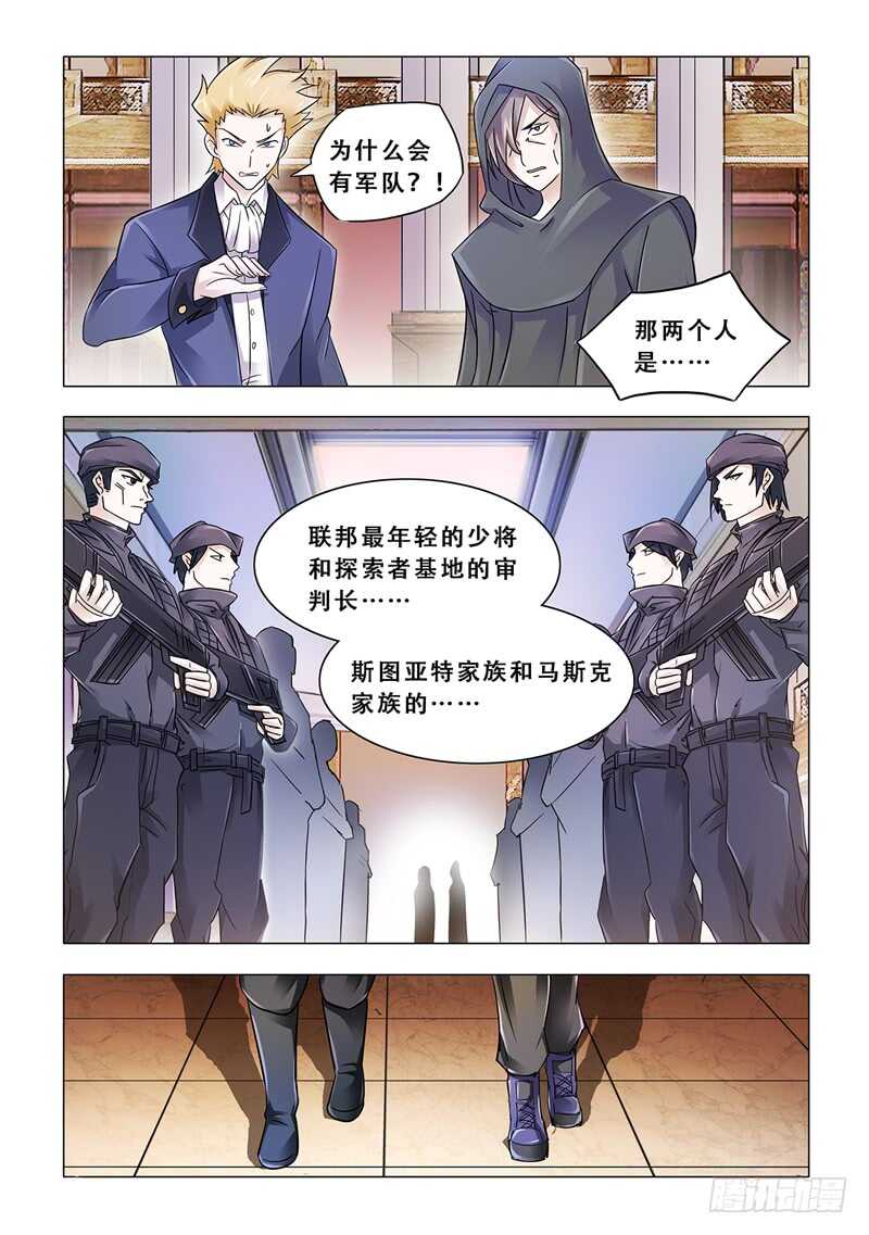 第102话-第103话