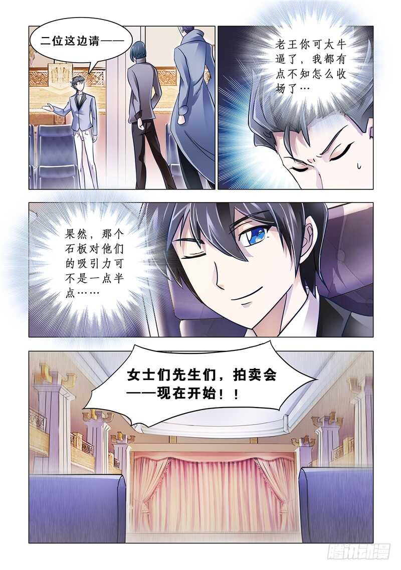第102话-第103话