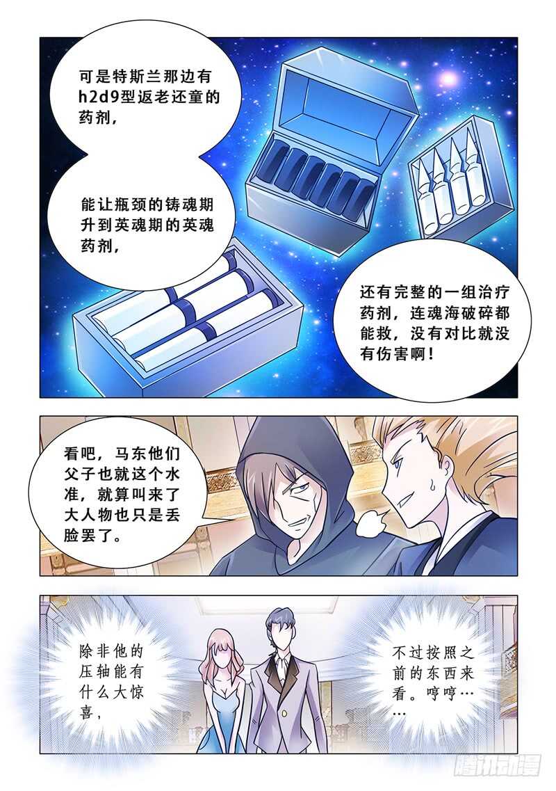 第102话-第103话