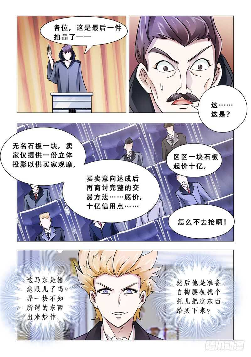 第102话-第103话