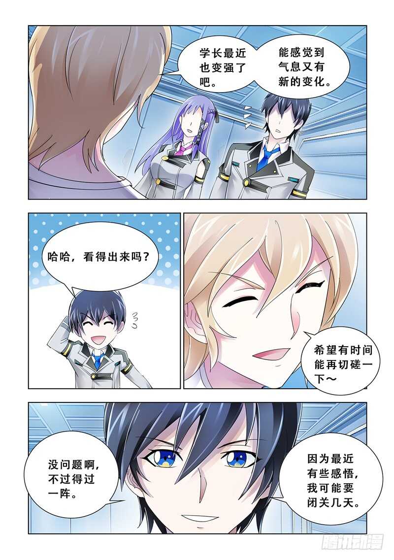 第104话-第105话