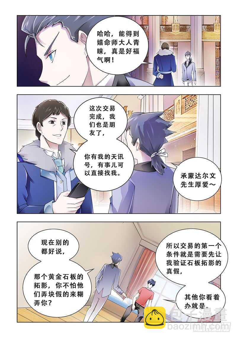 第104话-第105话