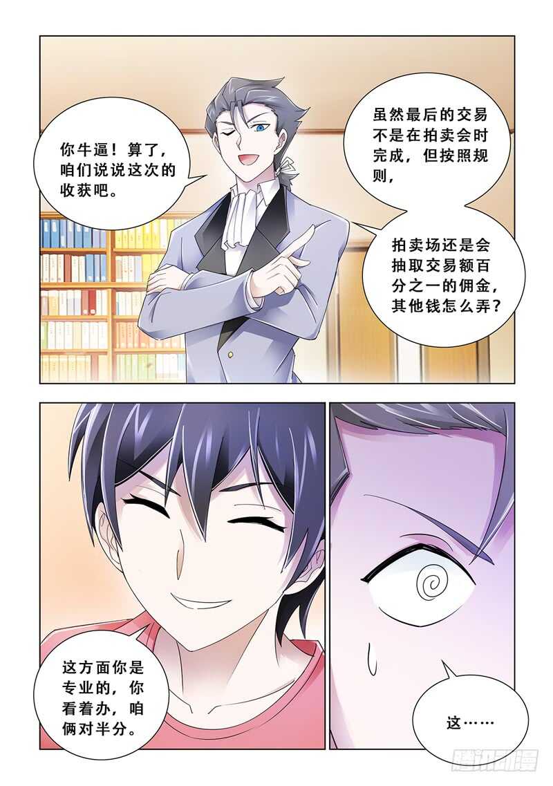 第104话-第105话
