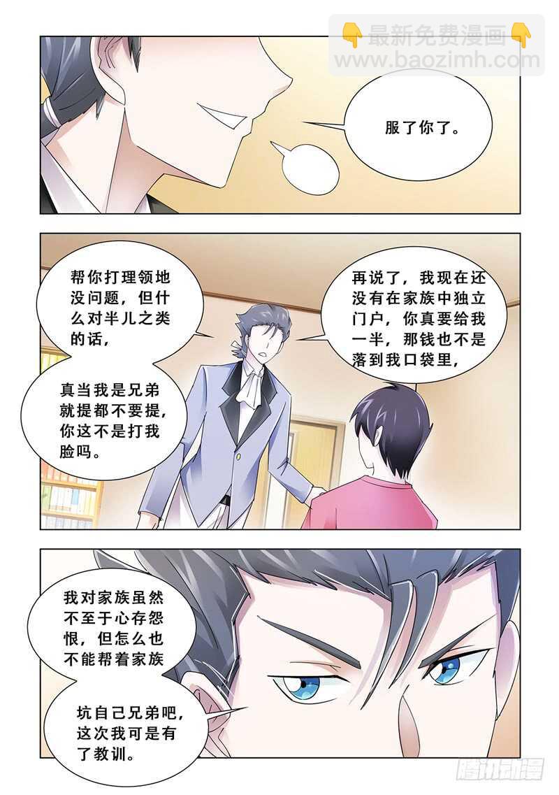 第104话-第105话