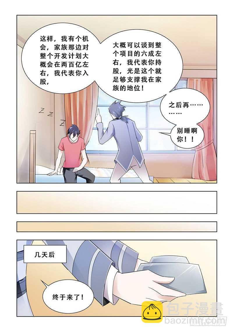 第104话-第105话