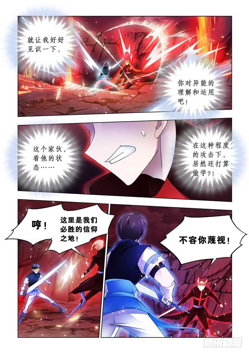 第106话-第107话