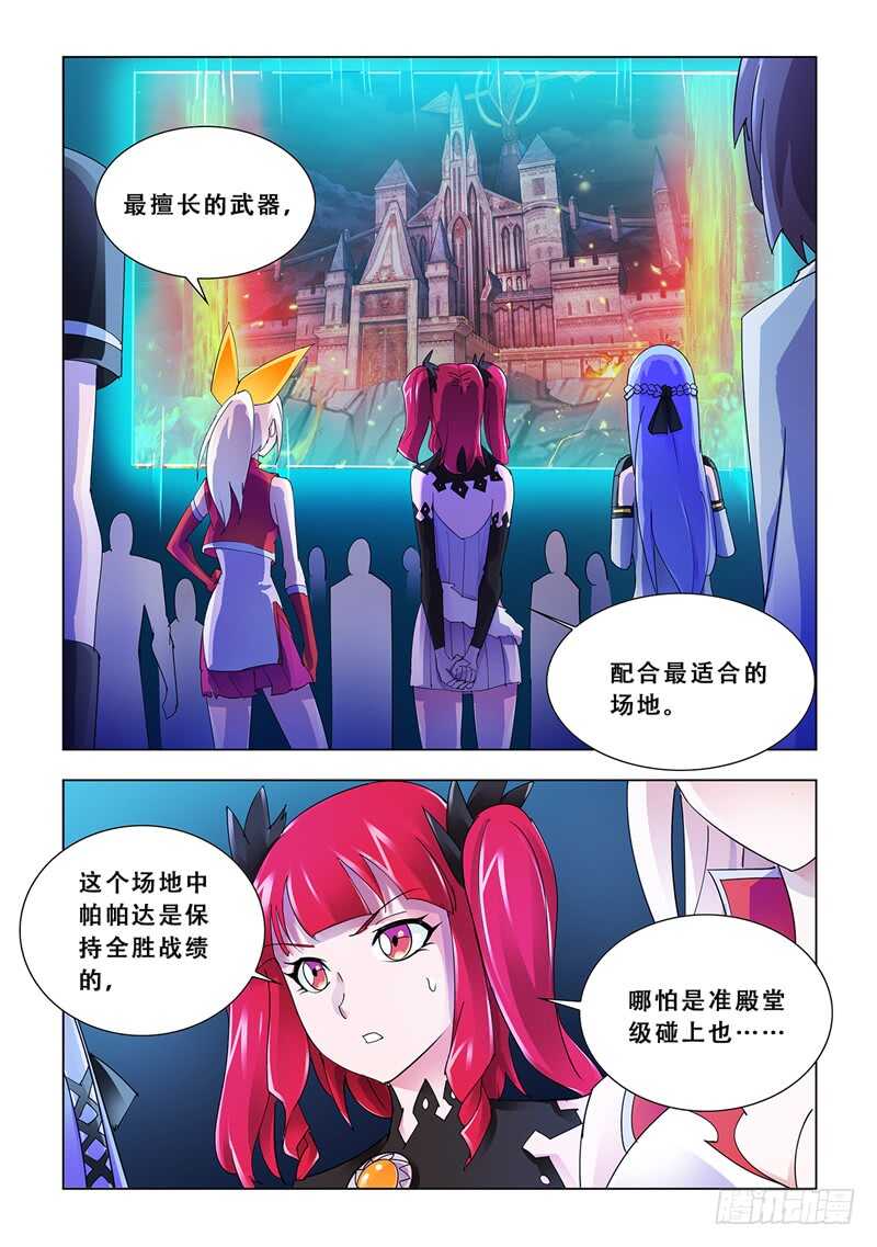 第106话-第107话