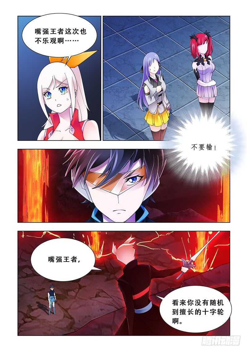 第106话-第107话