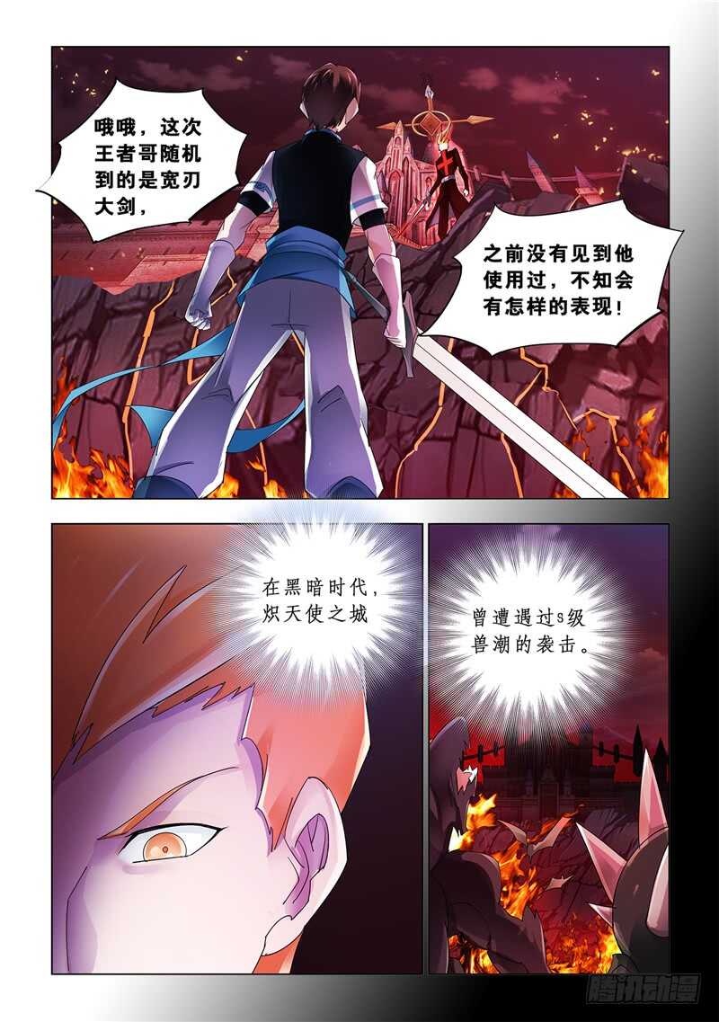 第106话-第107话