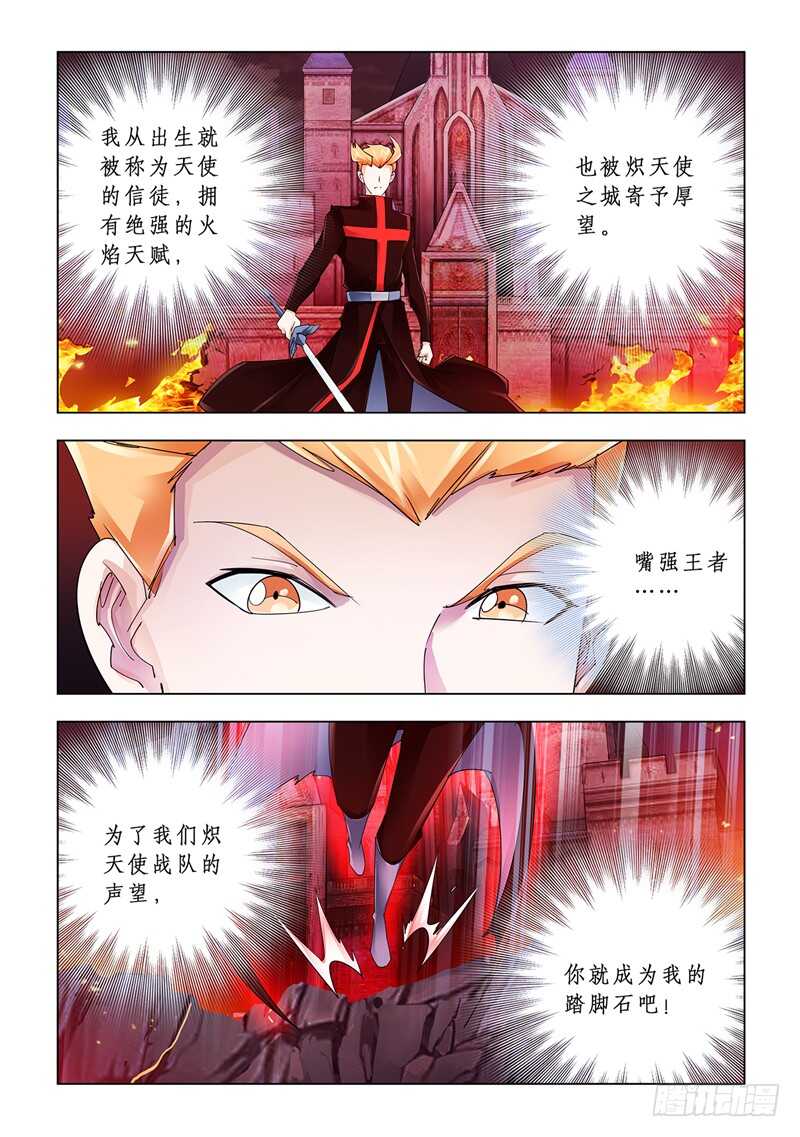 第106话-第107话
