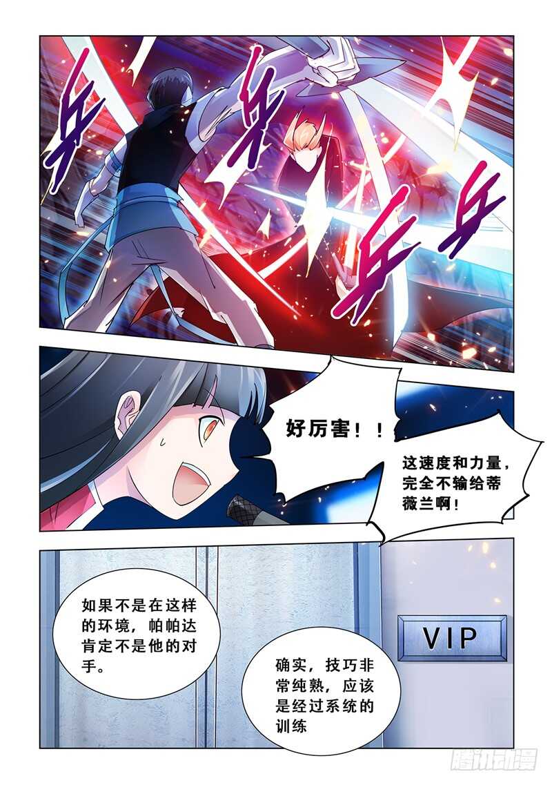 第106话-第107话