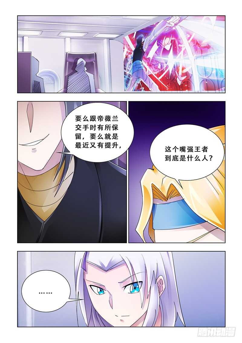 第106话-第107话