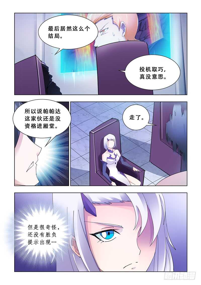第108话-第109话