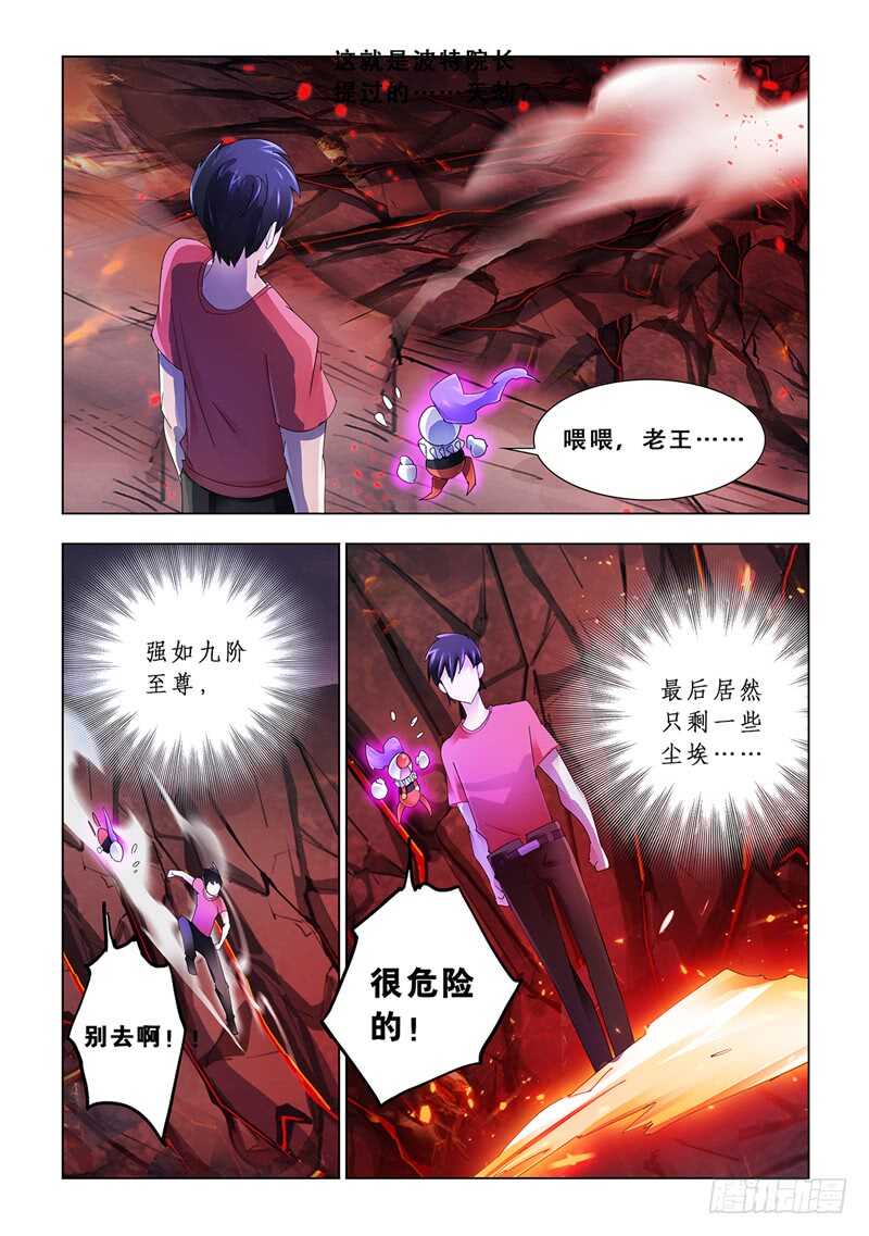 第110话-第111话