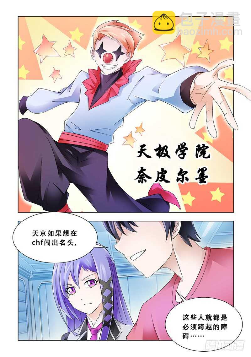 第110话-第111话