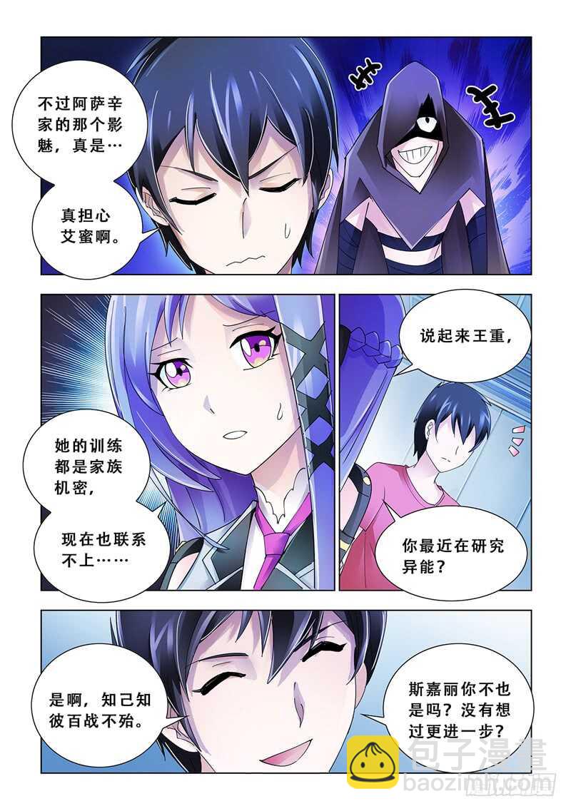 第110话-第111话