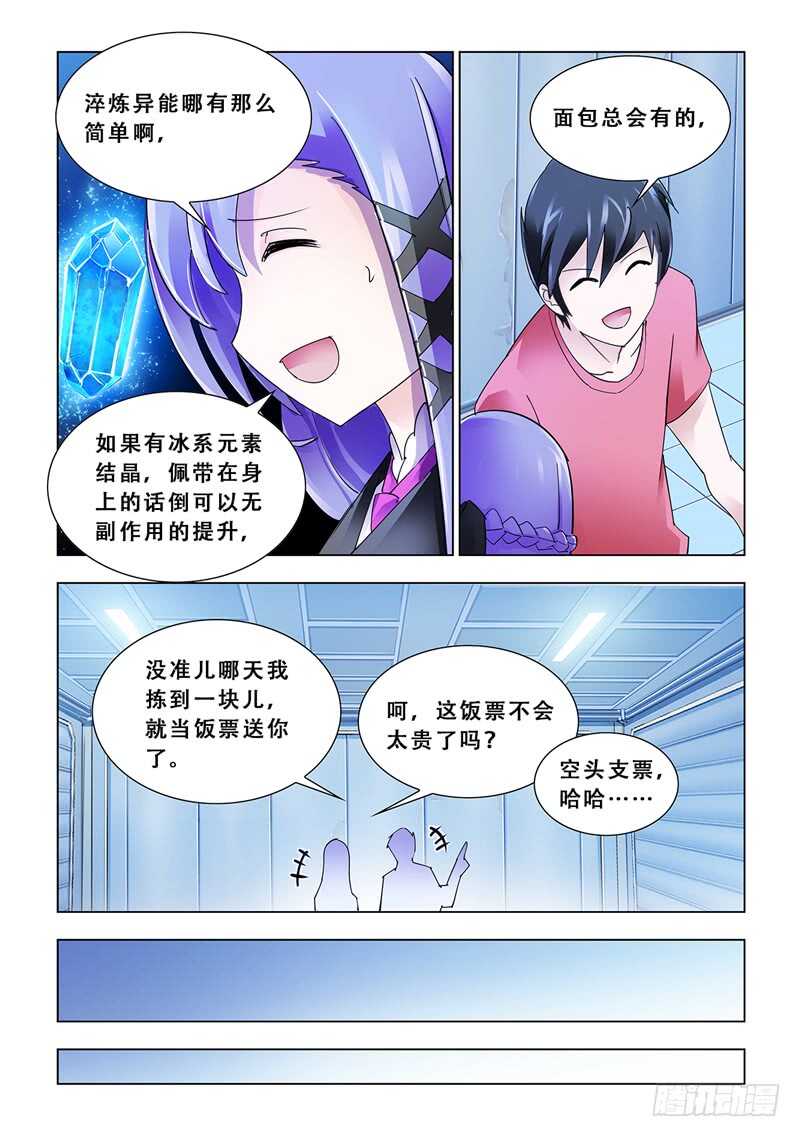 第110话-第111话