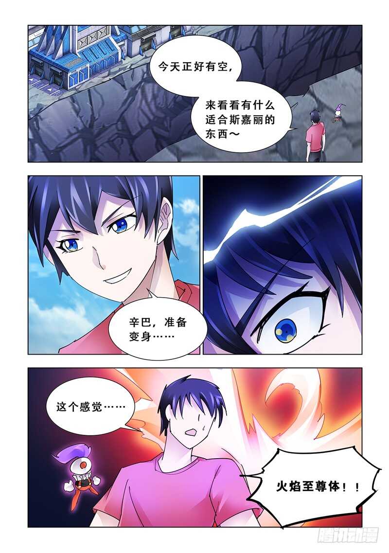 第110话-第111话