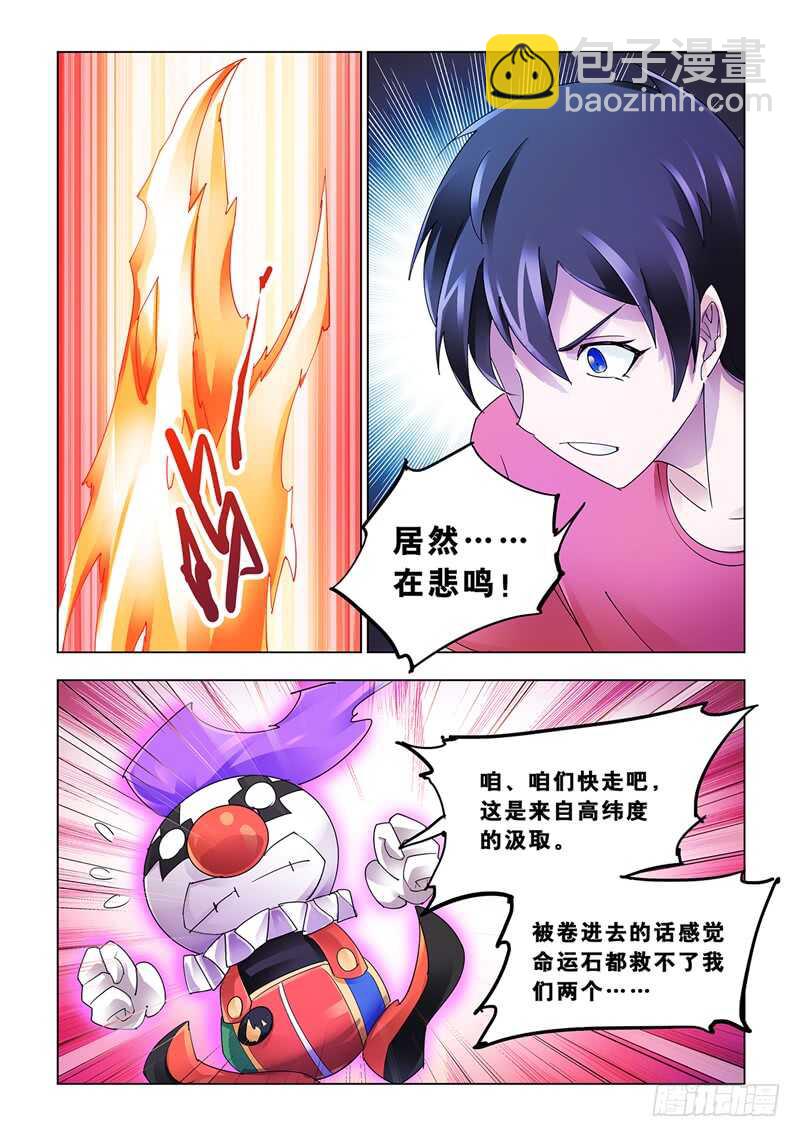 第110话-第111话
