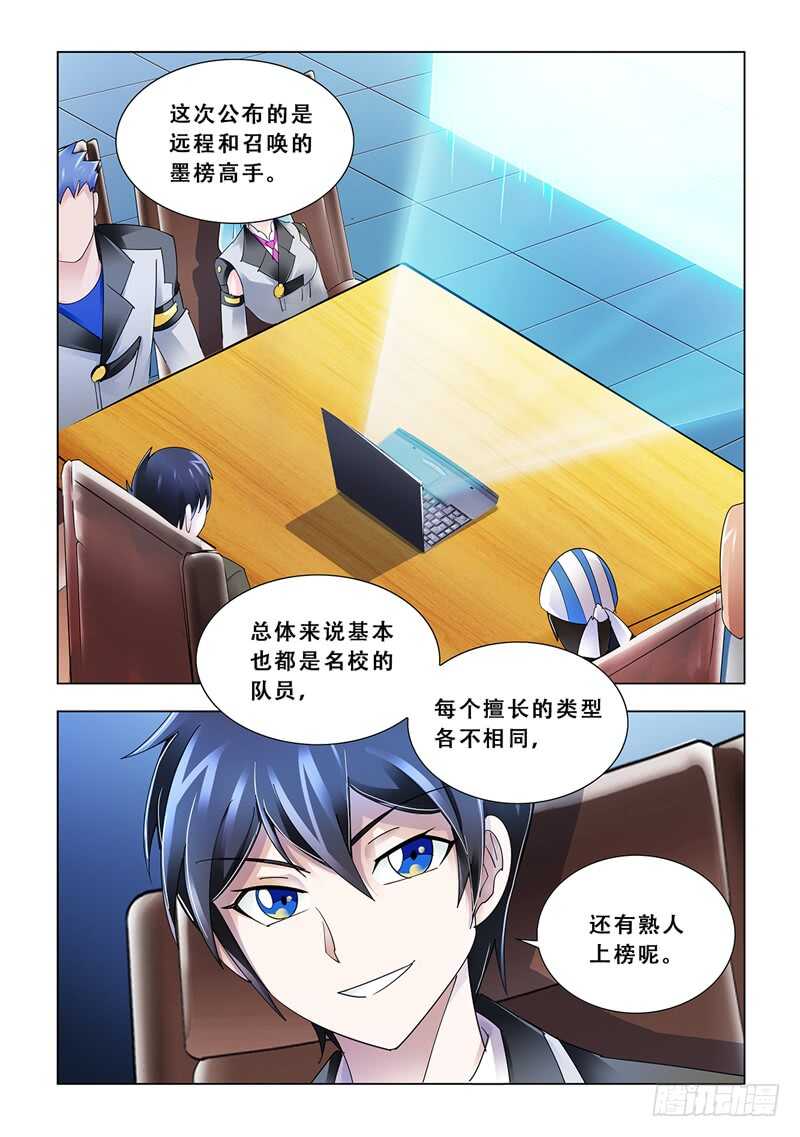 第112话-第113话