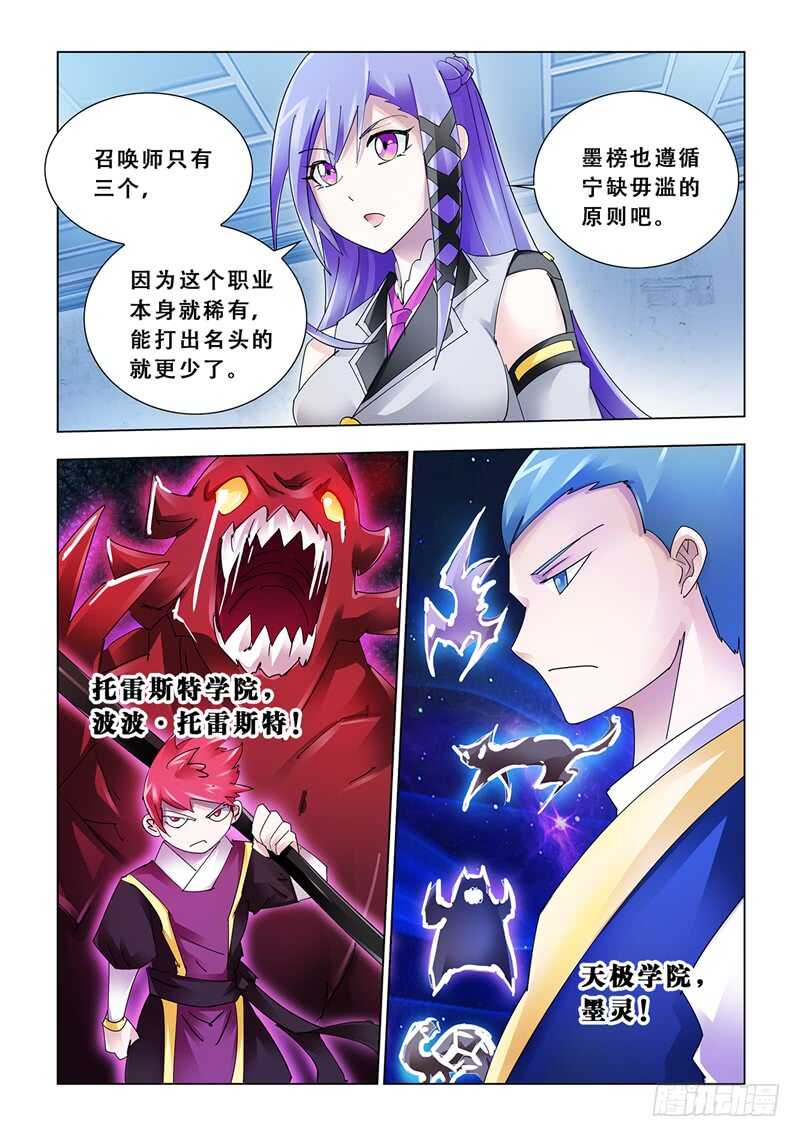 第112话-第113话