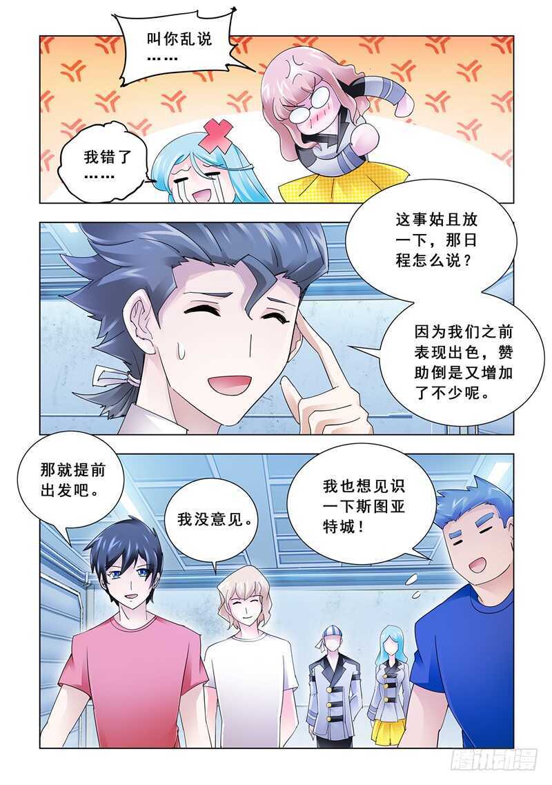 第116话-第117话