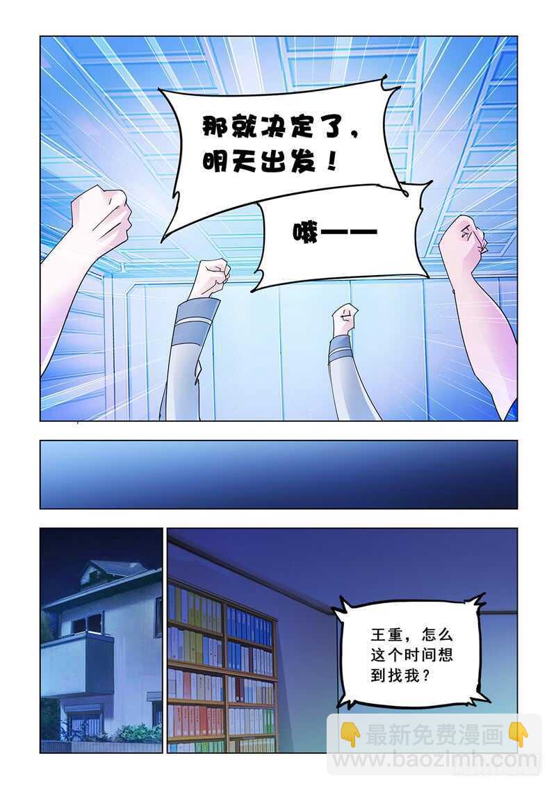 第116话-第117话