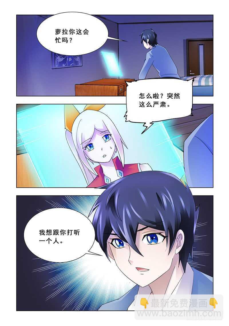 第116话-第117话